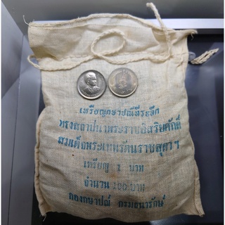 เหรียญยกถุง (100 เหรียญ) เหรียญ 1 บาท ที่ระลึก สถาปนา พระเทพ ปี2520 ไม่ผ่านใช้