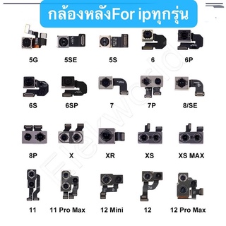 ภาพหน้าปกสินค้ากล้องหลัง,back camera,7plus,8plus,i8,XR,Xs,xsmax,i11,11pro,11promax,i12,12pro,12promax งานแท้แกะ ที่เกี่ยวข้อง