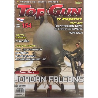 หนังสือPOCKETBOOKS Top Gun  MAGAZINE - VOL. 154