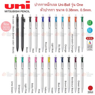 ภาพหน้าปกสินค้าปากกาหมึกเจล Uni-Ball One รุ่น UMN-S รุ่นใหม่ ปี2020 ที่เกี่ยวข้อง