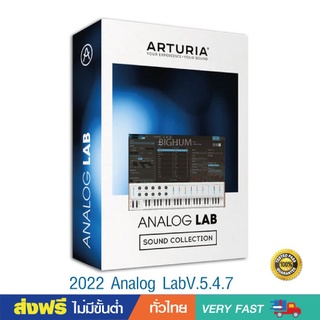 ภาพหน้าปกสินค้าArturia Analog Lab V 2022 v5.4.7 โปรแกรม และ ปลั๊กอิน VST ซินธิไซเซอร์ ที่เกี่ยวข้อง