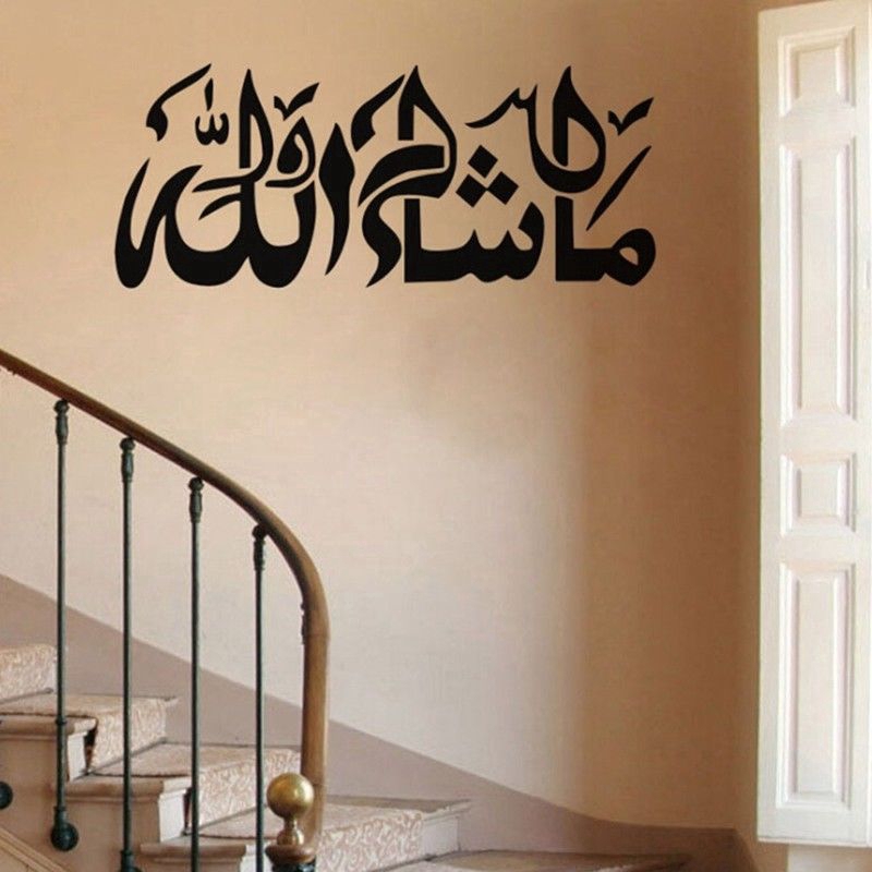 wall-art-mashaallah-wall-art-สติ๊กเกอร์สําหรับอิสลาม