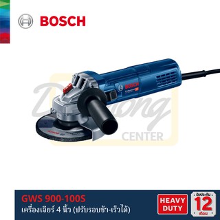 BOSCH GWS900-100S เครื่องเจียร์ 4นิ้ว (ปรับรอบช้า-เร็วได้) ของแท้รับประกันศูนย์ไทย 1ปี