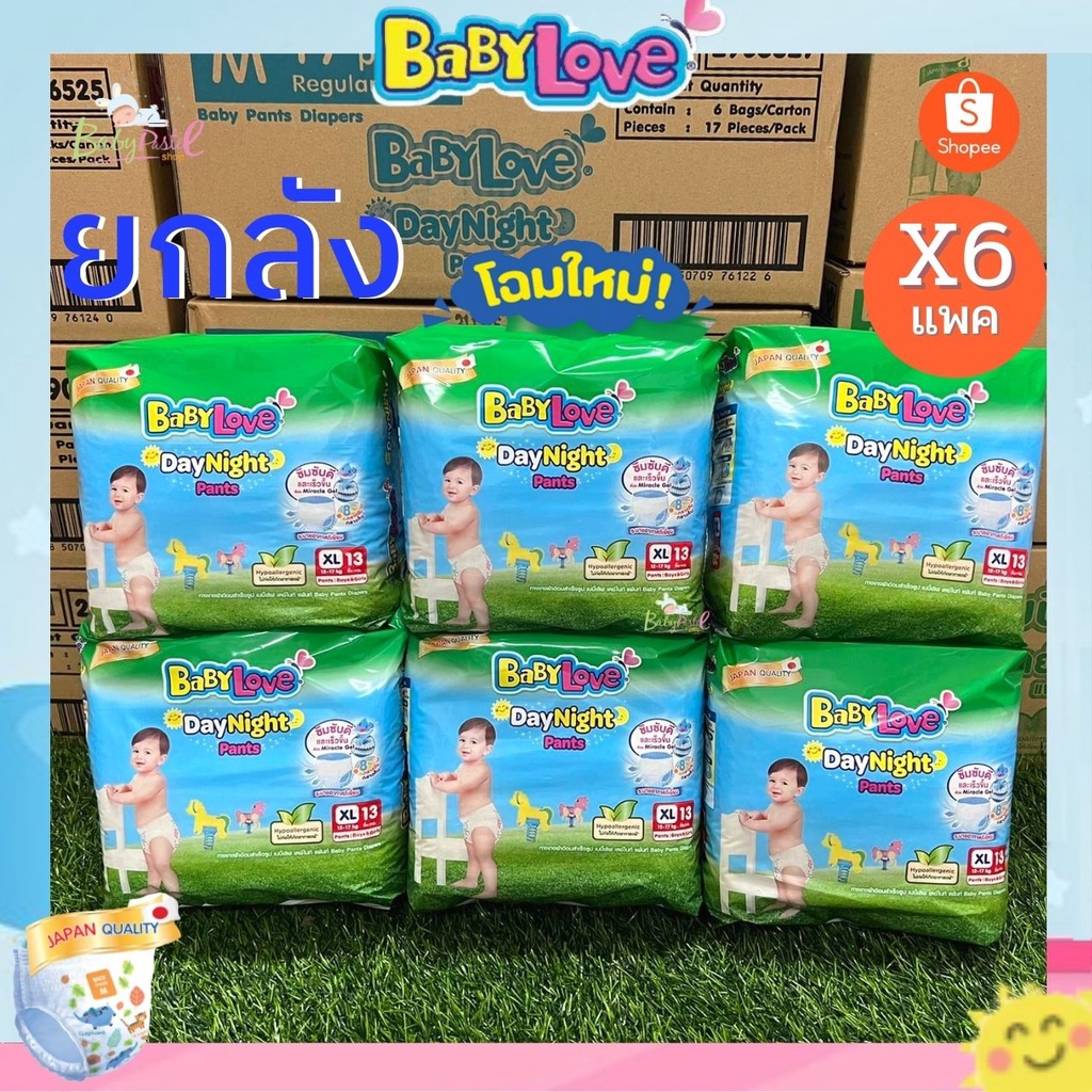 ภาพหน้าปกสินค้าผ้าอ้อมแพมเพิส BabyLove 6 ห่อ 1 ลัง ผ้าอ้อมเบบี้เลิฟ กางเกง Day&Night ห่อเขียว จากร้าน babypastelshop บน Shopee