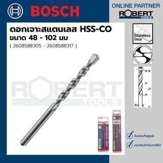 Bosch รุ่น ดอกเจาะสแตนเลส HSS-CO ( ขนาด 48 - 102 มม ) ( 2608588305 - 2608588317 )