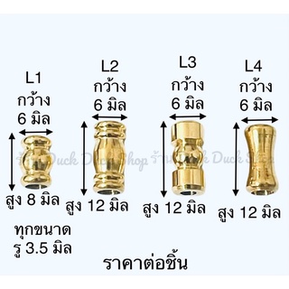 ปล้องแต่งสร้อยห้อยพระ งานสแตนเลสทองเลเซอร์ ปล้องแต่งสร้อยกะลา ปล้องทองเลเซอร์ ปล้องสแตนเลส อุปกรณ์ตกแต่งสร้อยพระ