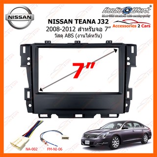หน้ากากวิทยุรถยนต์  NISSAN TEANA J32 ปี 2008-2012 ขนาดจอ 7 นิ้ว AUDIO WORK รหัสสินค้า NN-2309T