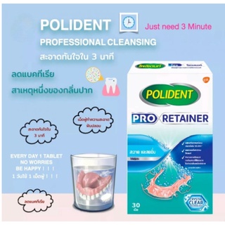 Polident / Polident Pro Retainer เม็ดฟู่ ทำความสะอาดฟันปลอม เหมาะสำหรับฟันปลอม รีเทนเนอร์ และเฝือกสบฟัน