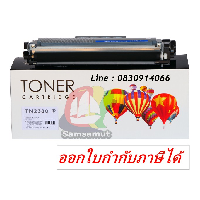 tn2360-tn2380-for-brother-หมึกเข้ม-ดำเต็มแผ่น-คมชัด-มืออาชีพ-รับการยอมรับจากลูกค้า-และผู้ร่วมงานคุณ-พร้อมส่ง