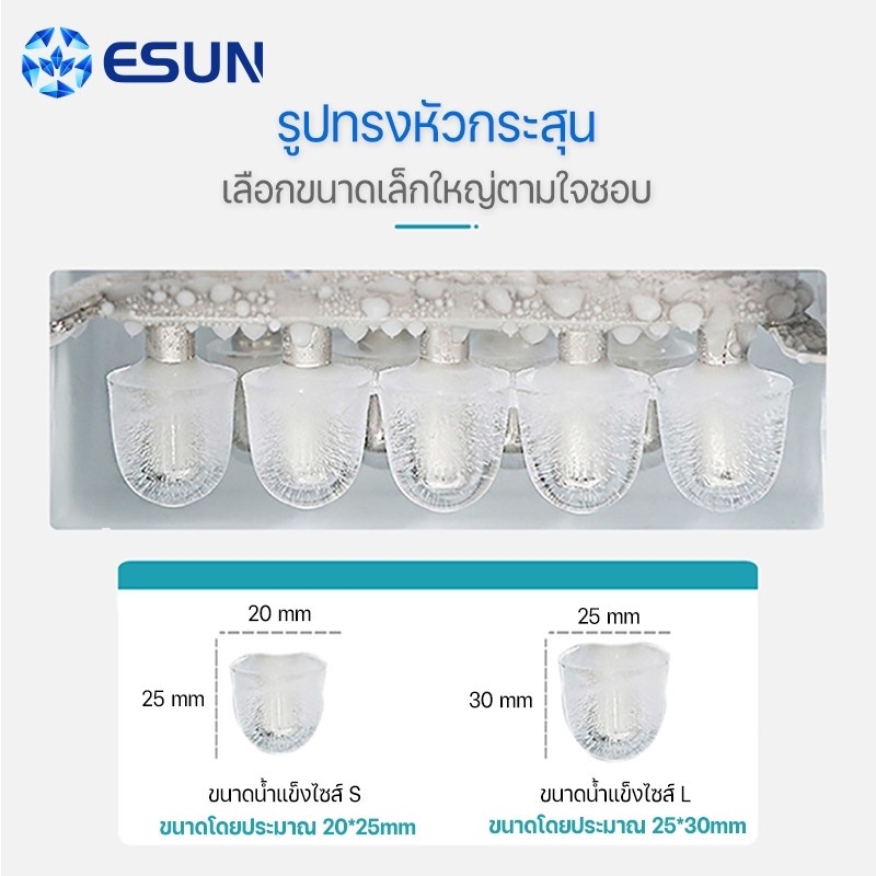 มีประกัน-esun-อีซัน-เครื่องทำน้ำแข็ง-อัตโนมัติ-ice-maker-ที่ทำน้ำแข็ง-รุ่น-eim-15a