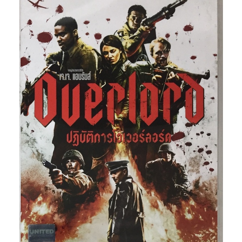 Overlord ปฏิบัติการโอเวอร์ลอร์ด (DVD) ดีวีดี (เสียงไทยเท่านั้น ...