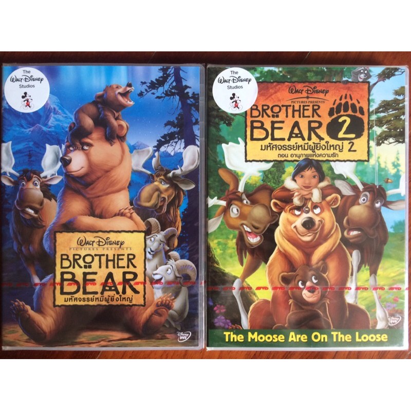 brother-bear-1-2-dvd-มหัสจรรย์หมีผู้ยิ่งใหญ่-1-2-ดีวีดี