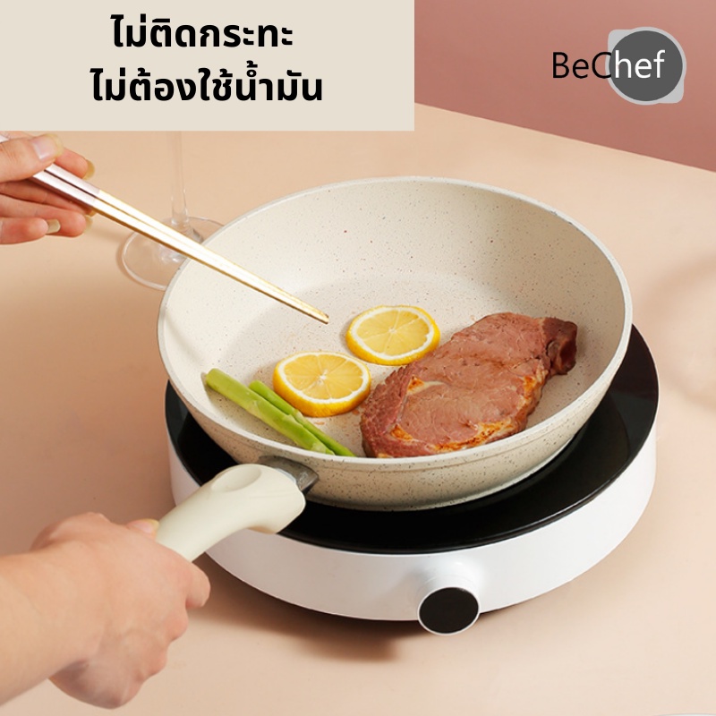 กระทะเคลือบเซรามิก-กระทะเซรามิค-กระทะ-nonstick-ไม่ติดกระทะ-สามรถใช้กับเตาแม่เหล็กไฟฟ้าได้