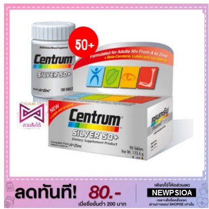 ภาพสินค้าCentrum Silver 50+ เซ็นทรัม ซิลเวอร์ วิตามินรวม บำรุงร่างกาย สำหรับผู้สูงอายุ จากร้าน suaysanhdai บน Shopee ภาพที่ 1