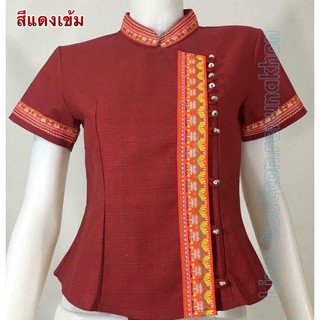 02-เสื้อผ้าฝ้ายผู้หญิง Collection อีสาน - สีแดงเข้ม