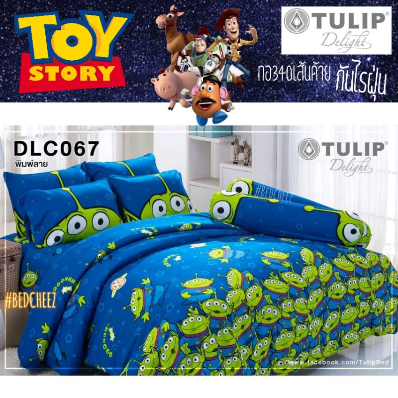ภาพหน้าปกสินค้า(7ลายพร้อมส่ง) ผ้าปู + ผ้านวม ลายทอยสตอรี่ ( Toy Story ) ลิขสิทธิ์แท้จาก Pixar by Tulip delight ชุดเครื่องนอน ผ้าห่ม จากร้าน bed.cheez บน Shopee