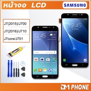 ภาพหน้าปกสินค้าชุดหน้าจอ samsung J7/J7(2015)J700,J7(2016)/J710,J7core/J701 หน้าจอ จอชุด จอ+ทัช Lcd จอsamsung J7(2015) J7(2016) J7core ที่เกี่ยวข้อง