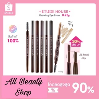 ดินสอเขียนคิ้วอีทูดี้เฮ้าส์ ที่เขียนคิ้ว Etude House Drawing Eye Brow เพิ่มปริมาณไส้ 30%