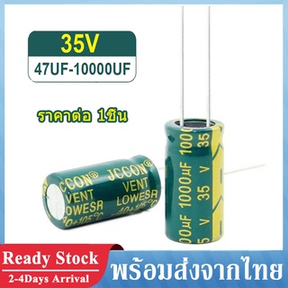 คาปาซิเตอร์ 10000uF 35V ราคาต่อ 1 ชิ้น Capacitorสำหรับเครื่องเสียง แอมป์จิ๋ว อิเล็กโทรไลต์ คาปาซิเตอร์