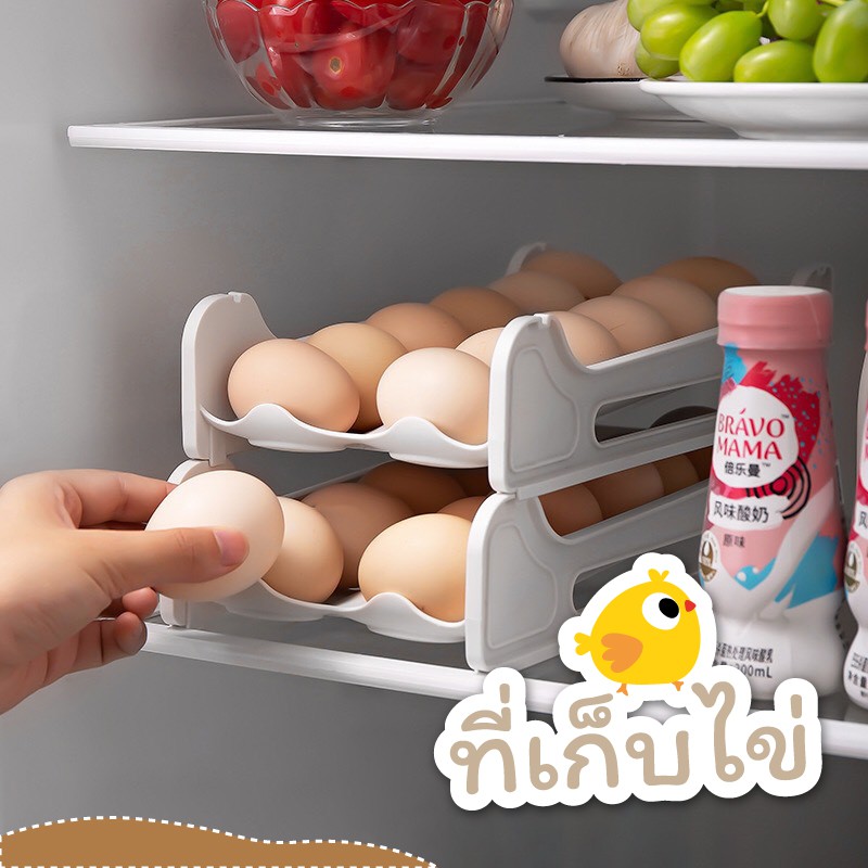 ชั้นใส่ไข่-ลิ้นชักเก็บไข่-ที่เก็บไข่-ที่เก็บไข่อย่างเป็นระเบียบ-ชั้นวางไข่-สินค้าพร้อมส่งในไทย