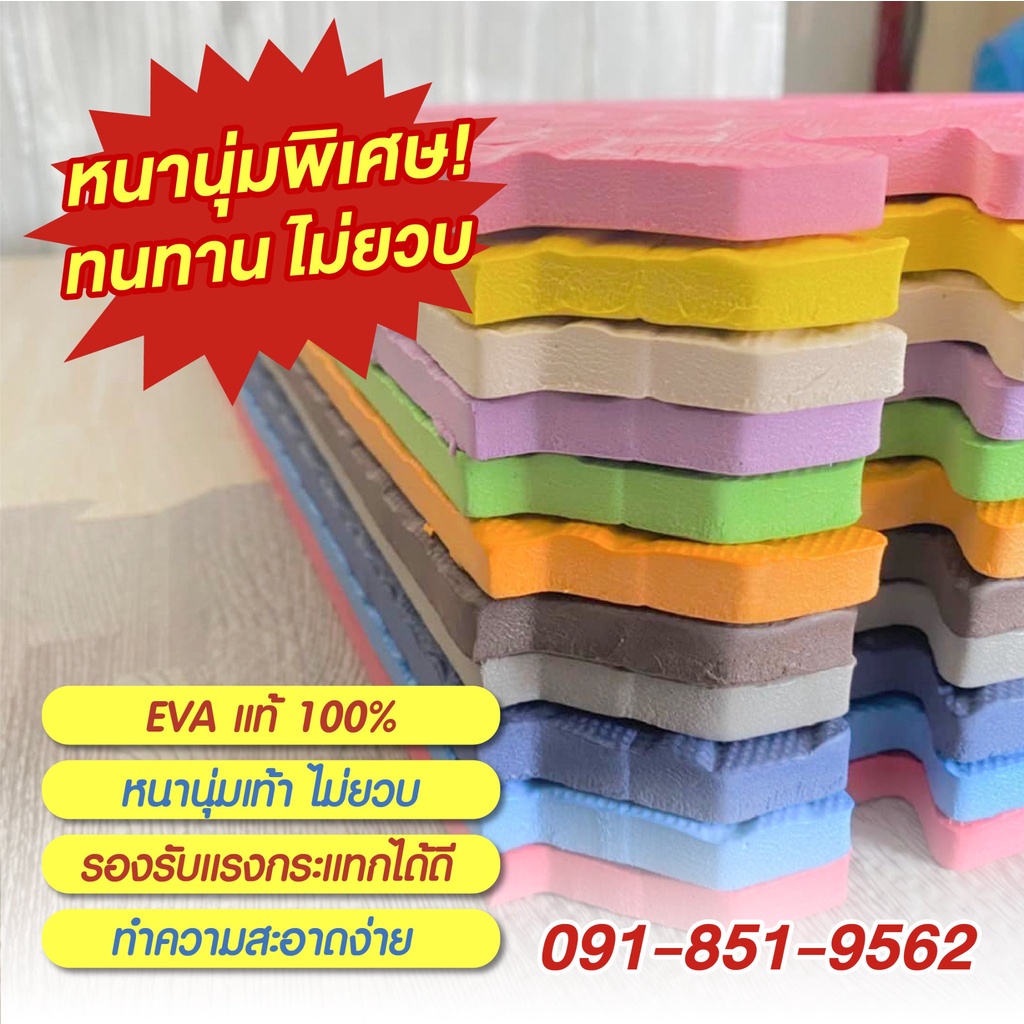 แผ่นพื้นโฟมปูพื้นกันกระเเทก-หนา-1-ซม-แผ่นรองคลาน-แผ่นรองคลานเด็ก-แผ่นโฟมปูพื้นจิ๊กซอว์