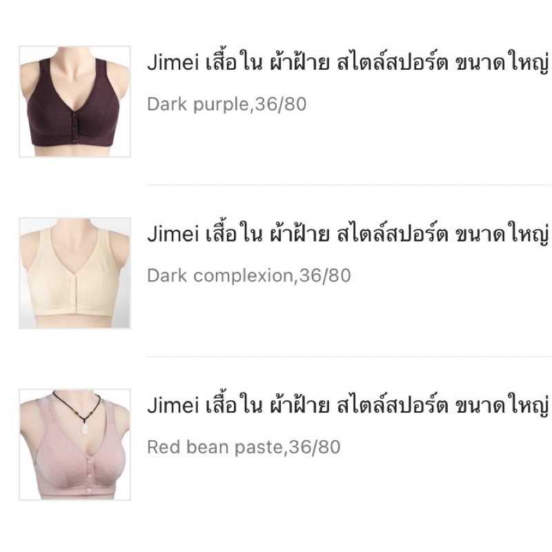 เสื้อในผ้าฝ้ายไสตล์สปอร์ตขนาดใหญ่