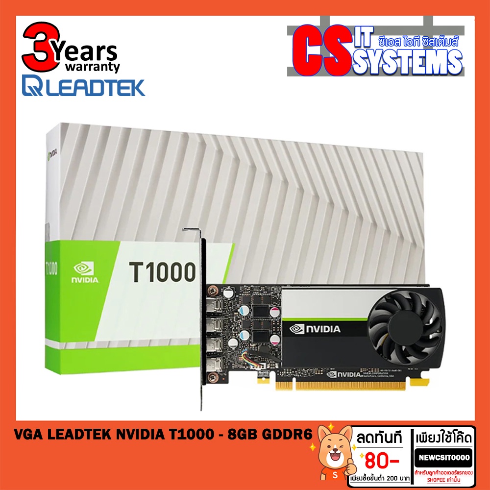 vga-t1000-8gb-gddr6-การ์ดแสดงผล-leadtek-nvidia-t1000-8gb