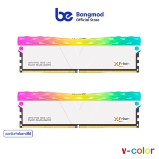 DDR5 32GB แรมพีซี (RAM PC) v-color Manta XPrism RGB 32GB (16GBx2) DDR5 Bus 5600, 6000, 6400MHz