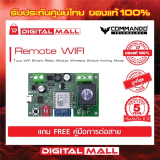 เปิด-ปิดผ่านมือถือ FREE Tuya Wifi Smart Relay Module Wireless Switch Inching Mode Intelligent Timing Function Remote