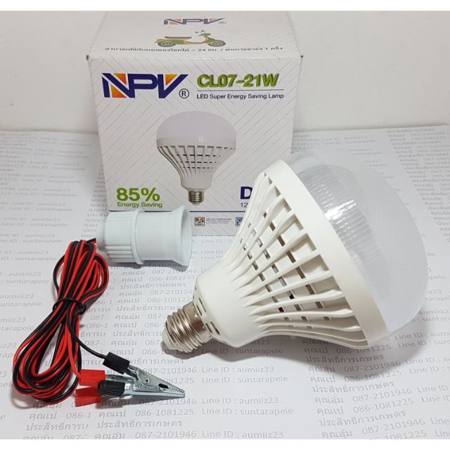 หลอดไฟ-led-21w-แบบหนีบขั้ว-12v-แบตเตอรี่