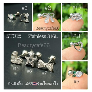 ST015 (1 pc.)จิวปีกหู จิวเพชร Stainless 316L Minimal Earrings จิวหู ต่างหูสแตนเลสแท้ ต่างหูเพชร