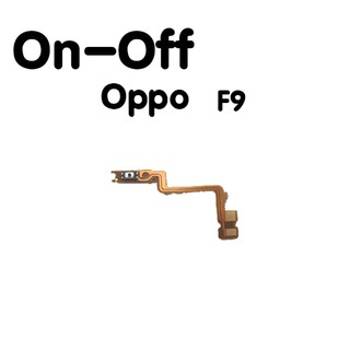 แพรเปิด-ปิด on-off​  F9 แพรสวิต แพรปิด-เปิด ออปโป้  F9