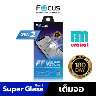 ฟิล์มกระจก เต็มจอ Focus Super Glass iPhone SE20 /11 / 11 Pro / 11 Pro Max / X / XR / XS Max / XS / 8 / 8Plus /7/7Plus/6s