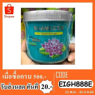 Buangern treatment บัวเงินทรีทเม้นท์ 300ml