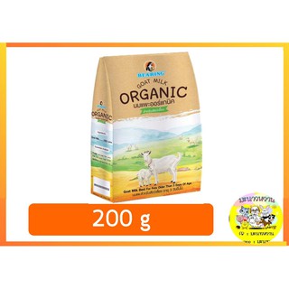 Bearing Organic Goat Milk นมแพะออแกร์นิค 200g