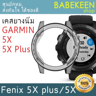 Garmin Fenix 5X, 5X Plus - เคสยาง สำหรับ Garmin Fenix 5X, 5X Plus  - ของพร้อมส่งจากกทม.ส่งออกใน24ชม.