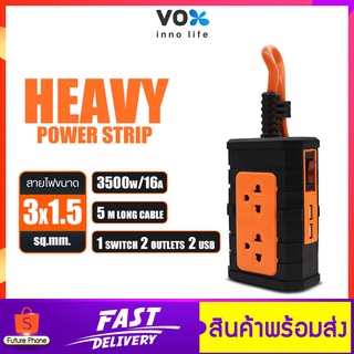 ปลั๊กสามตา มี1สวิตช์ 2ช่องเสียบ 2USB VOX NOVA รุ่น TO-12 ปลั๊กไฟ (3.1A) สายยาว 5/10/15เมตร ปลั๊กพ่วง