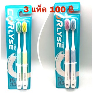 Amataonline แปรงสีฟันแพ็คคู่ สีหวาน แพ็ค 2 ชิ้น (3 แพ็ค 100 ฿)