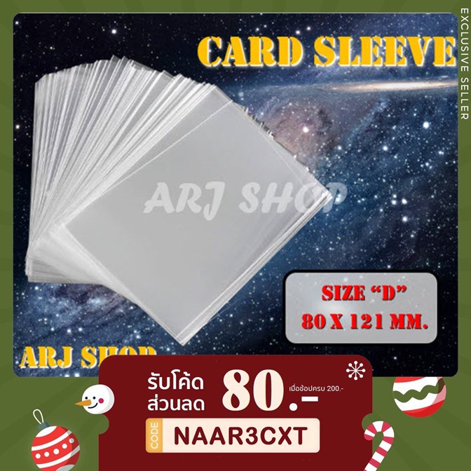card-sleeves-size-d-หนา-50-ไมครอน-ซองใส่การ์ด-sleeve-80-x-121-มม-dixit