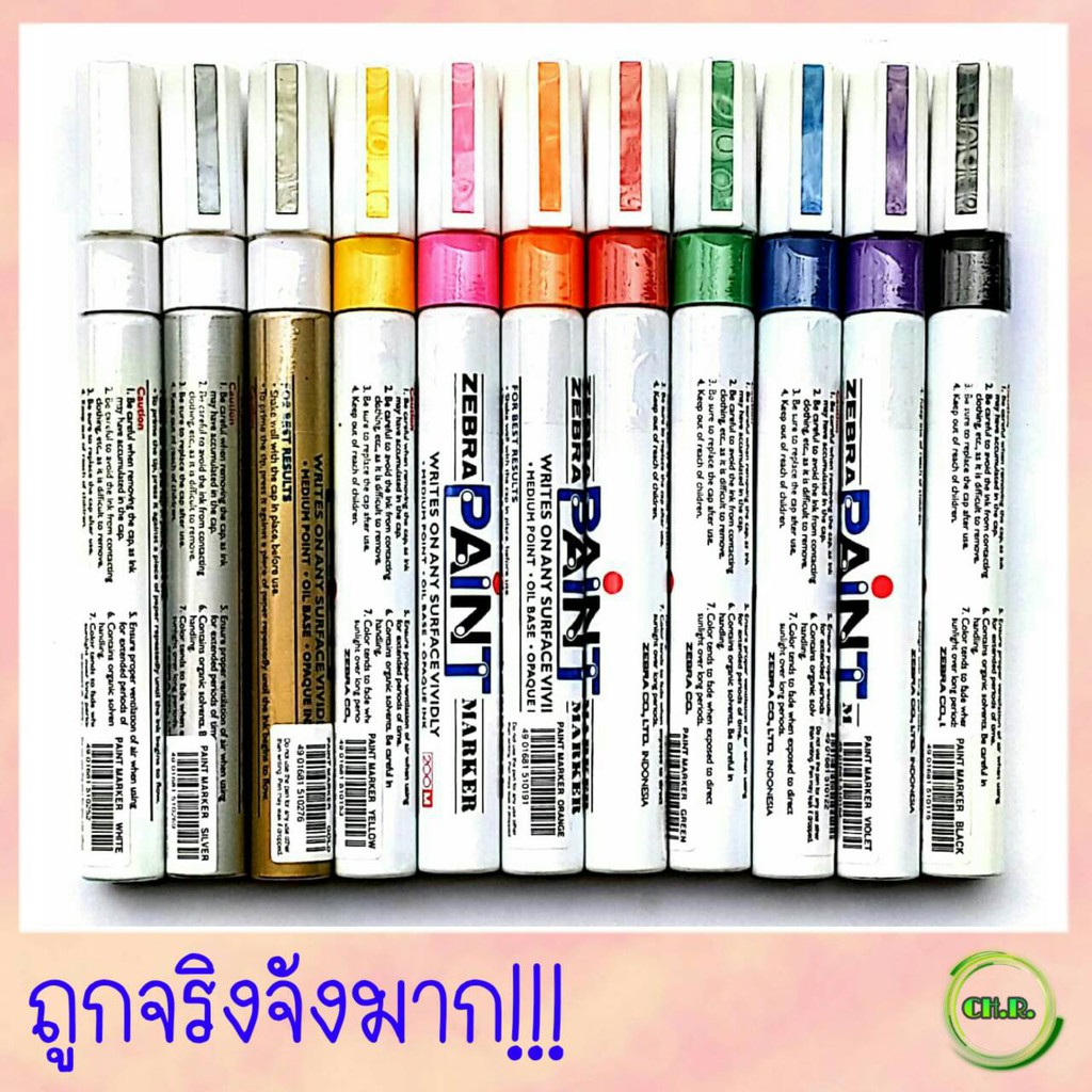 ราคาและรีวิว11 สี ปากกาสีน้ำมัน Zebra paint marker 2.0 มม.