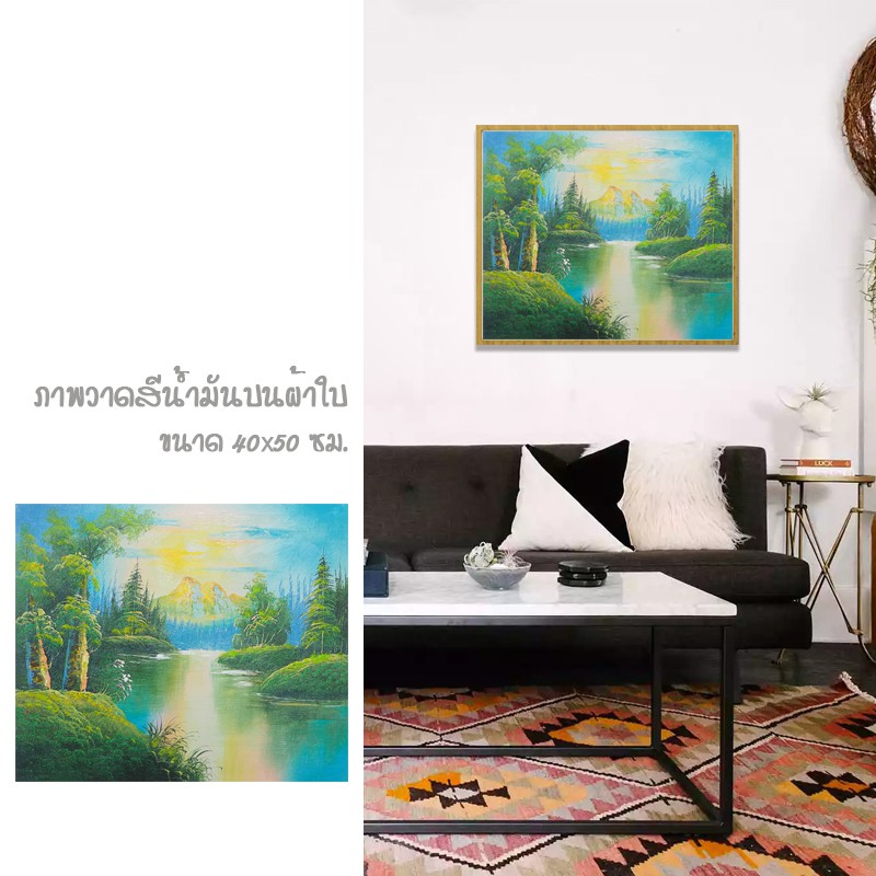 รูปภาพติดผนัง-ภาพตกแต่งบ้าน-ภาพวิวทิวทัศน์-abstact-art-ภาพวาดสีน้ำมันบนผ้าใบ-ภาพแม่น้ำกลางหุบเขา-ขนาด-40x50cm