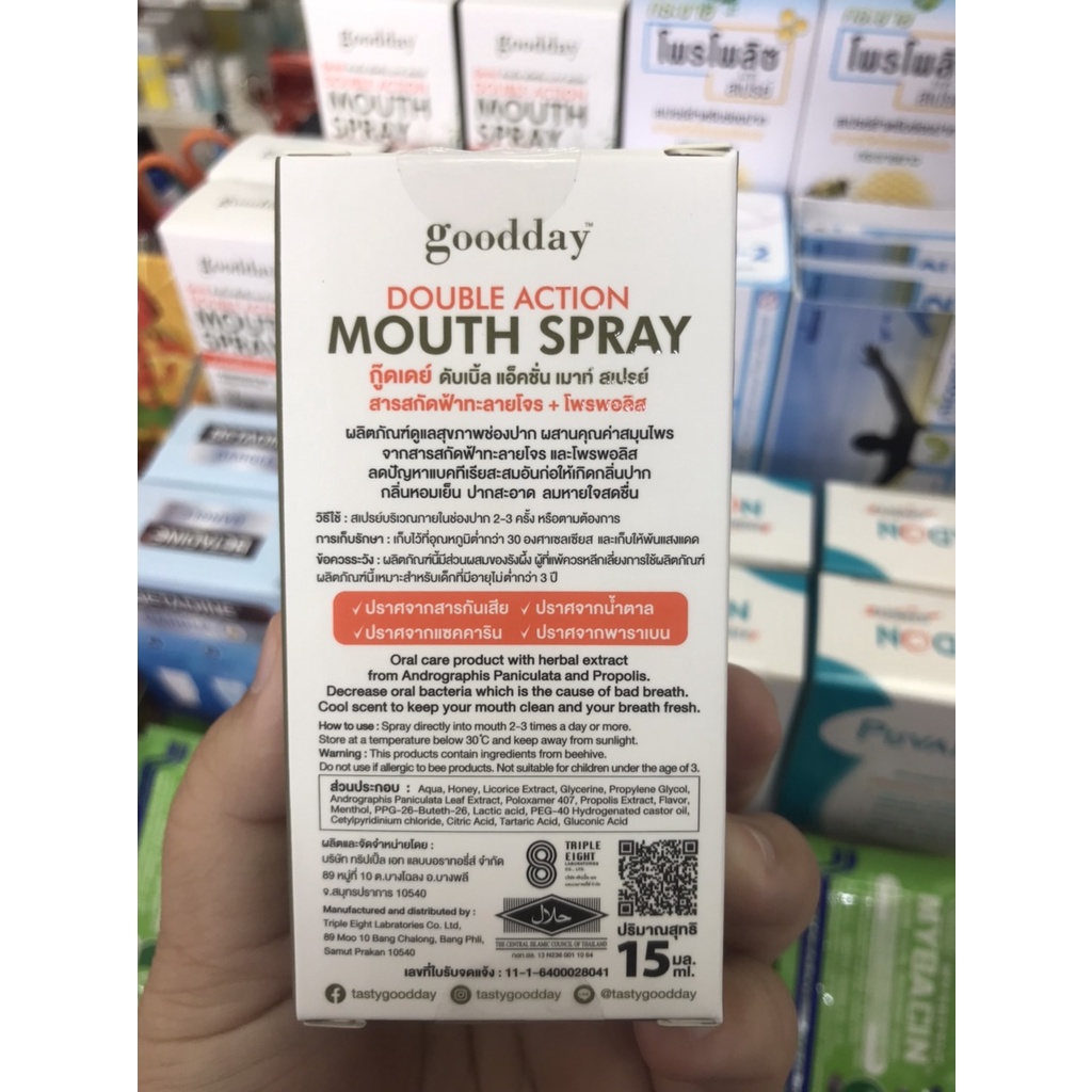 กู๊ดเดย์-goodday-doubleaction-mouthspray-เมาท์สเปรย์15-มล-4506