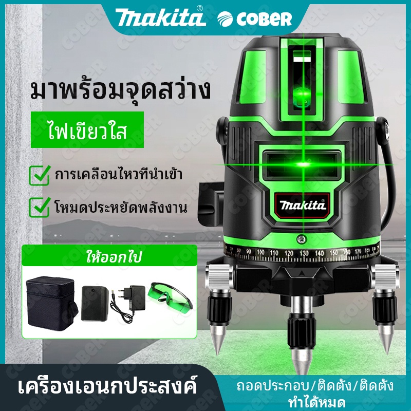 3d-เลเซอร์ระดับ-5-3-2-เส้น-3d-laser-level-2-3-5-line-self-leveling-เครื่องวัดระดับเลเซอร์-ระดับน้ำเลเซอร์-5-เส้น