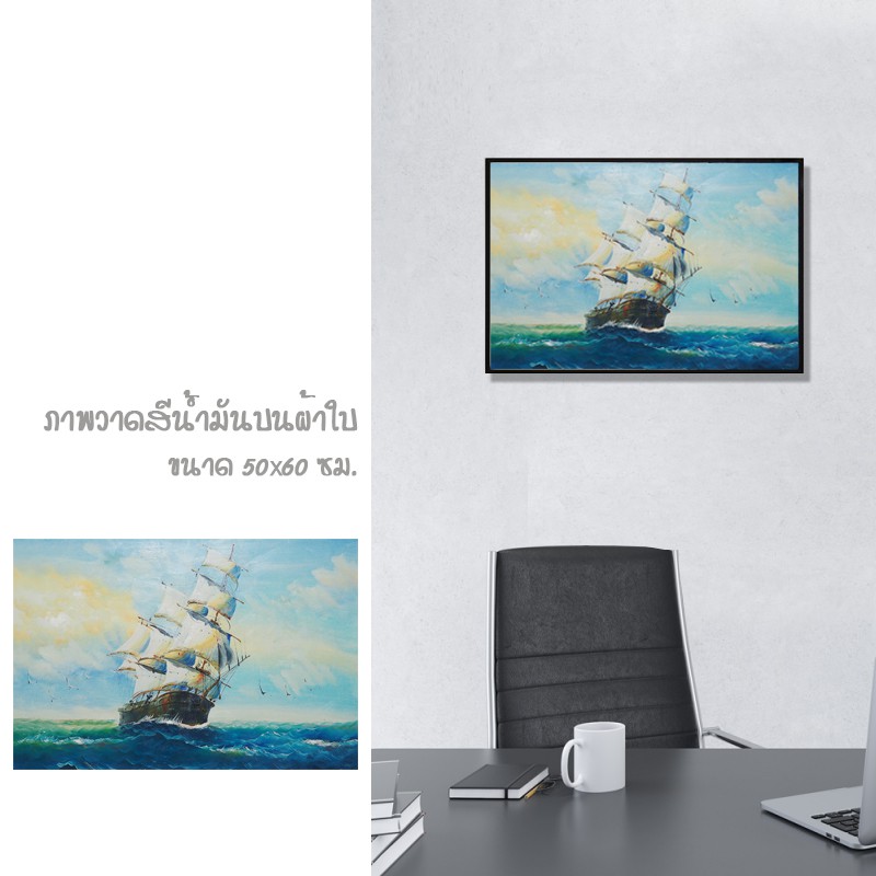 รูปภาพติดผนัง-ภาพวาด-ภาพตกแต่งบ้าน-ภาพวาดวิวทิวทัศน์-รูปวาด-ภาพวาดสีน้ำมันบนผ้าใบ-abstact-artภาพสำเภาโต้คลื่น-ขนาด-50x6