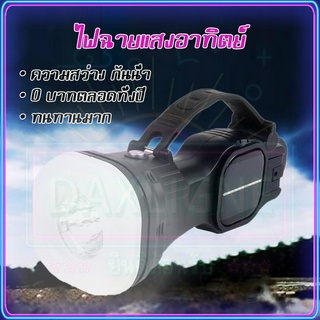 ไฟโซล่าเซลล์ ไฟฉายไฟแรงสูง 240V ไฟฉายความสว่างสูง โซล่าเซลล์  LED Flashlight USB ไฟฉายชาส์จไฟ เดินป่า COD