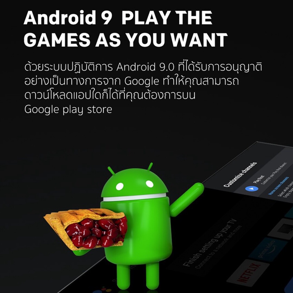 คำอธิบายเพิ่มเติมเกี่ยวกับ SKYWORTH 42 นิ้ว Android TV รุ่น 42V6 รองรับ Netflix/Youtube/Google play