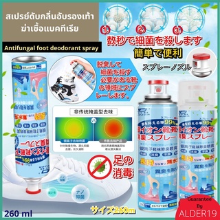 Antifungal foot deodorant 260 ML สเปรย์ระงับกลิ่นรองเท้า สเปรย์ดับกลิ่นอับรองเท้า  เท้าเหม็น ฆ่าเชื้อ ดับกลิ่นเท้า