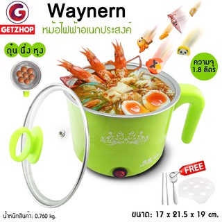 Waynern หม้อต้มไฟฟ้า หม้ออเนกประสงค์ หม้อสุกี้ หม้อต้ม ที่นึ่งไข่ Electric Pot 1.8 ลิตร (Green)