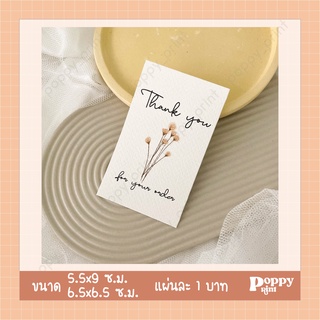 ภาพขนาดย่อของภาพหน้าปกสินค้า(ใบละ 1 บาท * ) Thank you card Plants สีส้ม การ์ดขอบคุณ ทางร้านออกแบบเอง มีให้เลือก 3 ขนาด จากร้าน poppy_print บน Shopee ภาพที่ 1