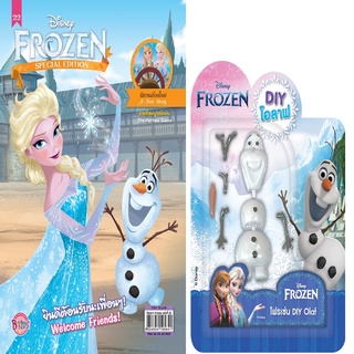 หนังสือ FROZEN ฉบับที่ 22 + ตุ๊กตา DIY โอลาฟ